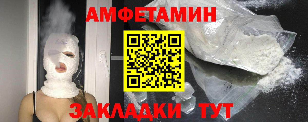 АМФЕТАМИН VHQ Екатеринбург