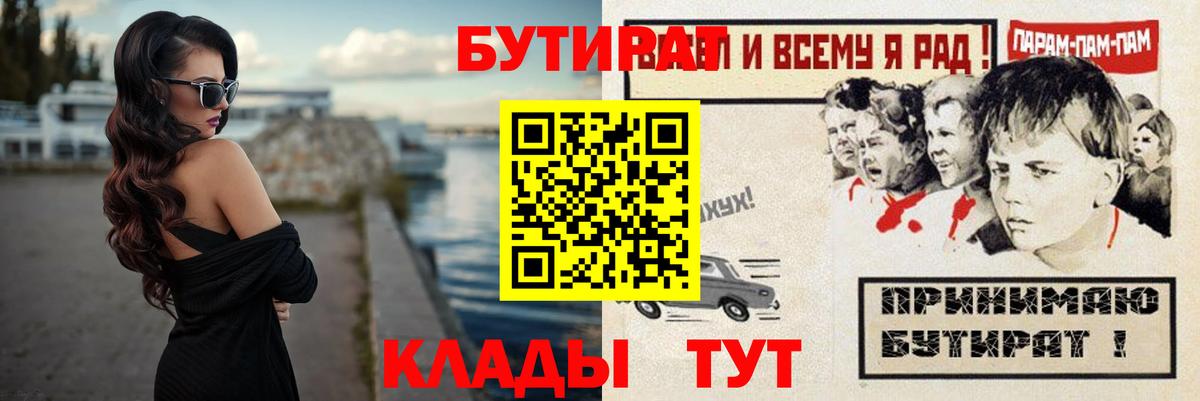 Бутират GHB  Вход с VPN  Екатеринбург 