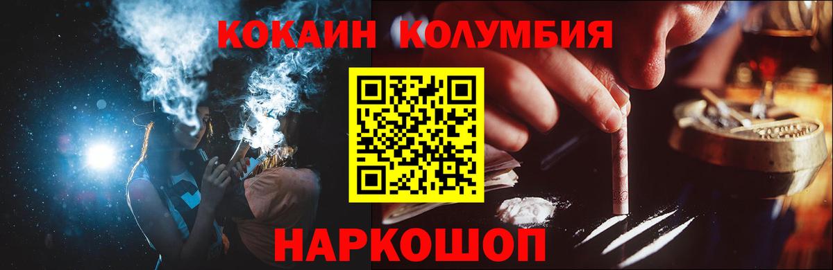 Cocaine 97% Екатеринбург