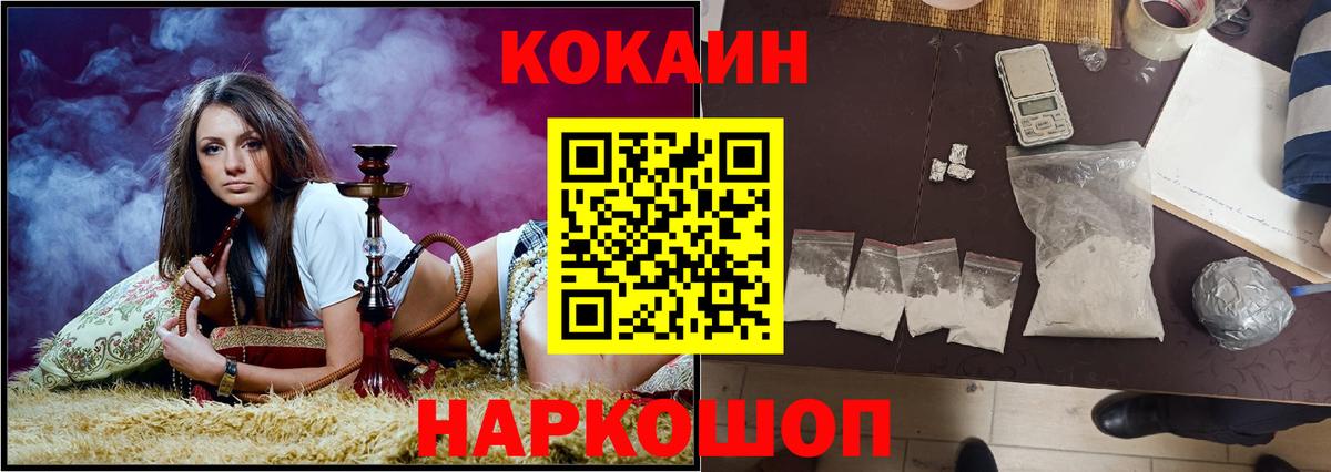 Cocaine  Кокаин FishScale  Вход с VPN  Екатеринбург  COCAIN Перу 