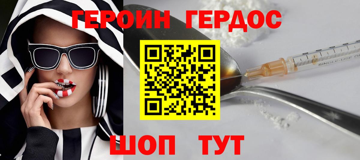 Екатеринбург  Героин хмурый  Вход с VPN 
