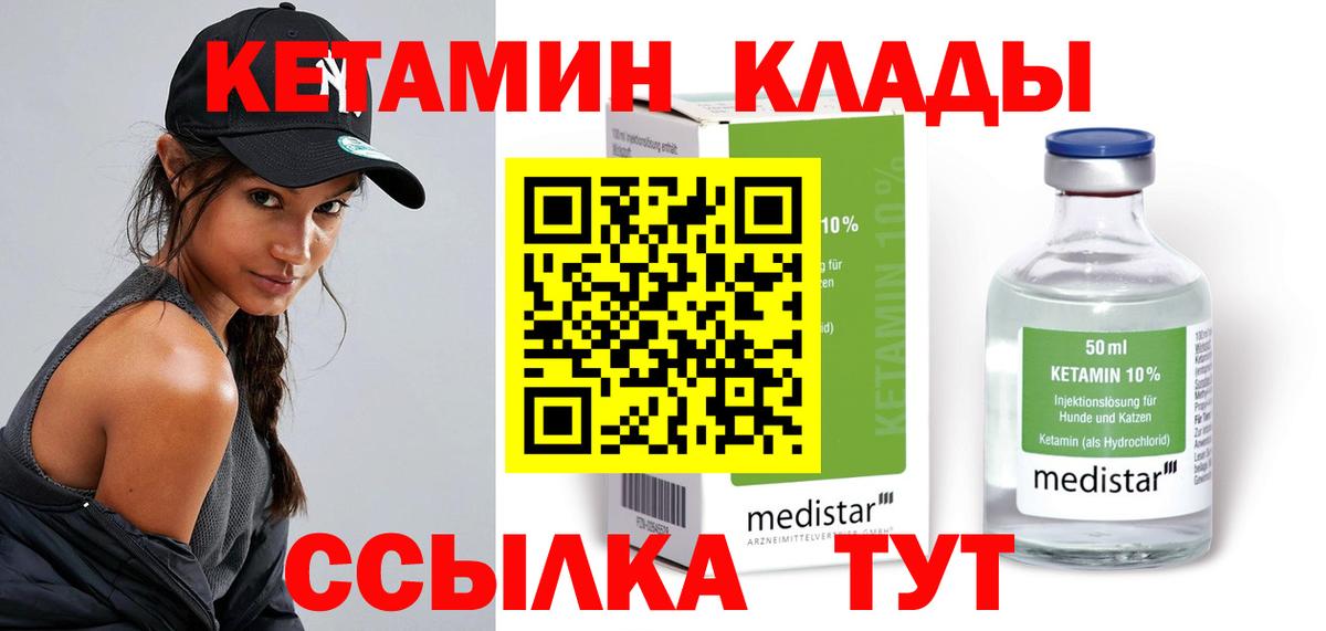 KRAKEN как зайти  Вход с VPN  Екатеринбург  Кетамин VHQ 