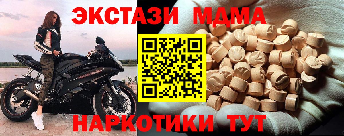 Екатеринбург  MDMA VHQ  MDMA Molly  Вход с VPN 