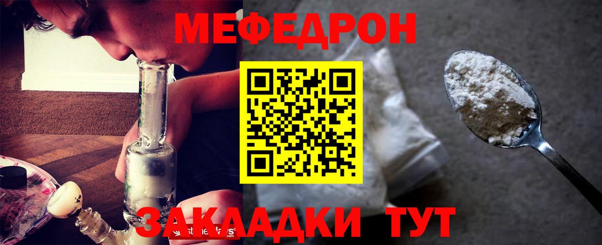 Меф кристаллы Екатеринбург