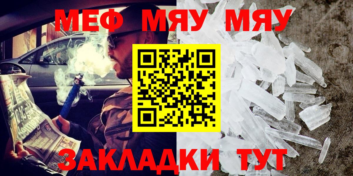 МЯУ-МЯУ  Вход с VPN  Мефедрон  Екатеринбург  Мефедрон мука 