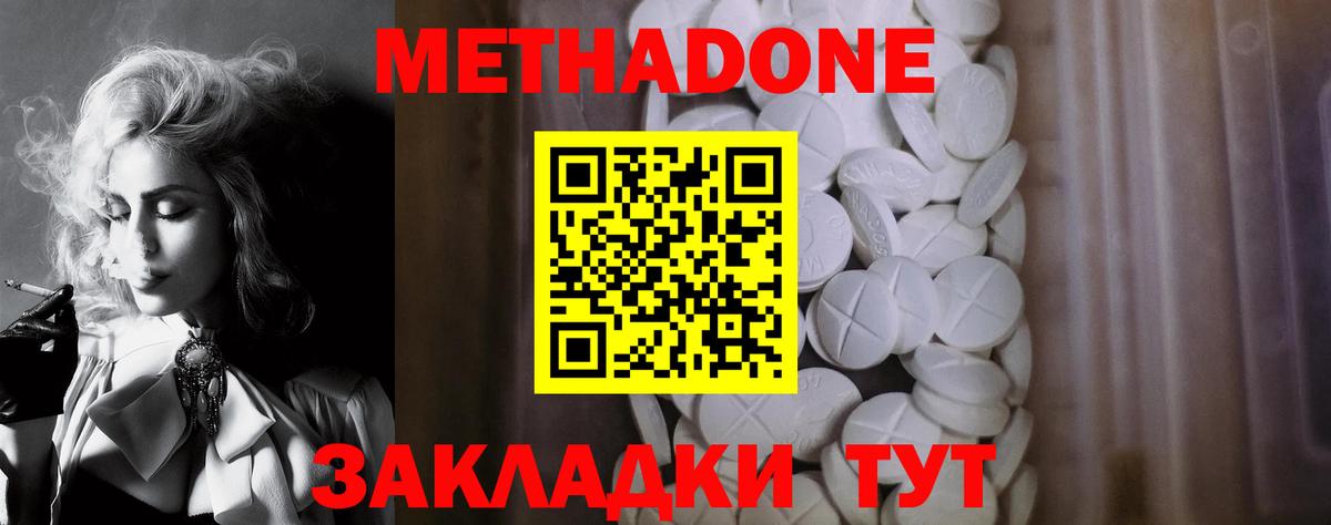 Екатеринбург  МЕТАДОН VHQ  Вход с VPN  МЕТАДОН белоснежный 