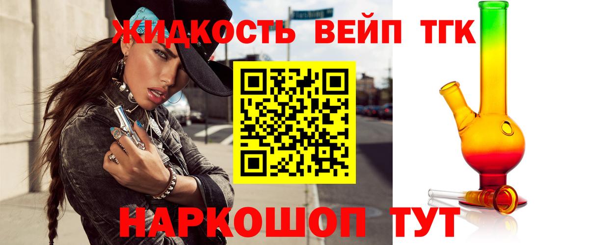 Дистиллят ТГК THC oil  Вход с VPN  Екатеринбург 