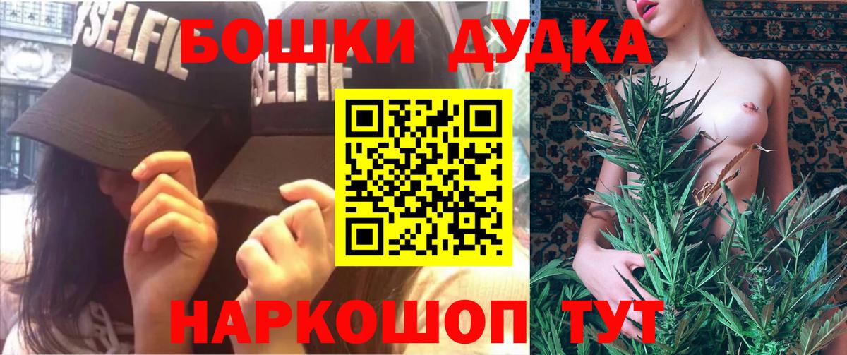Бошки Шишки AK-47  Шишки марихуана семена  Екатеринбург  Вход с VPN 