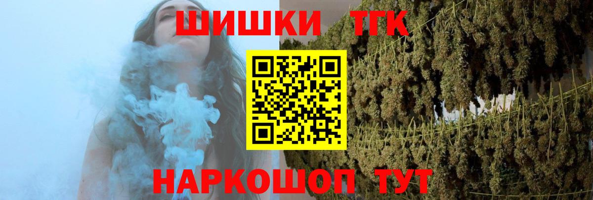 Бошки Шишки гибрид Екатеринбург